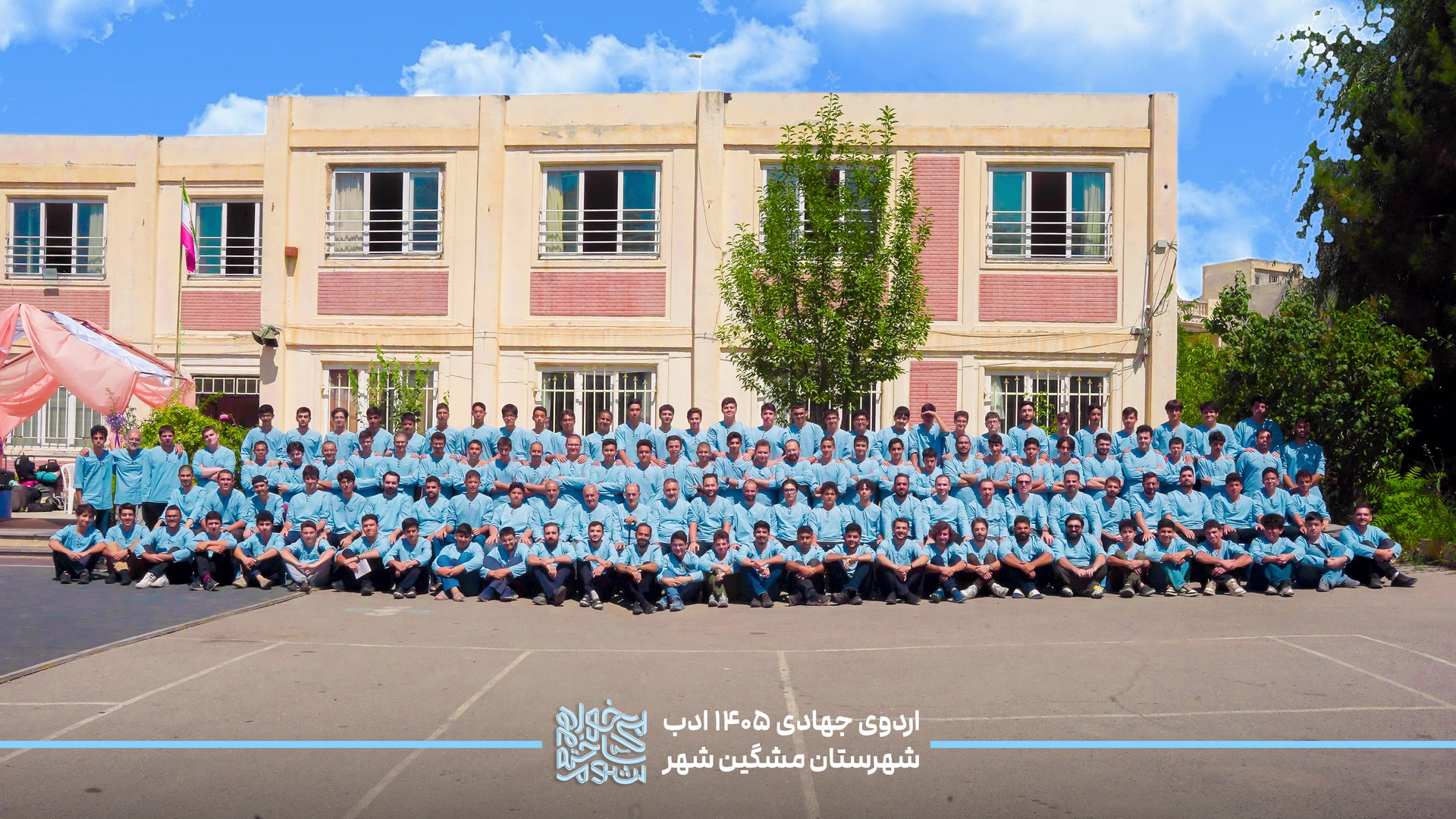 اردو جهادی 1405